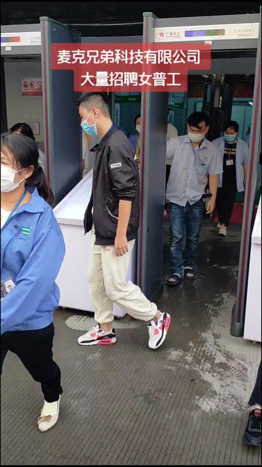 麦克兄弟深圳科技松岗