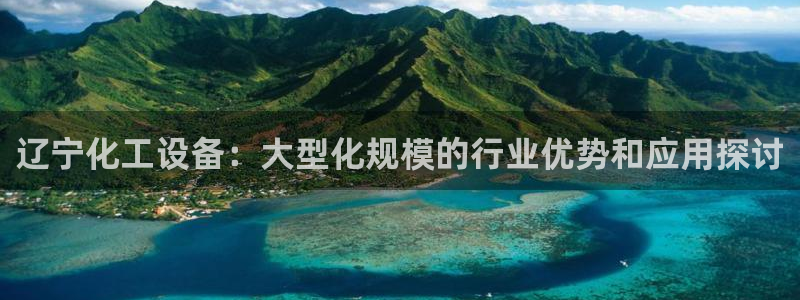 新航娱乐直开.中国手机版安卓版介绍