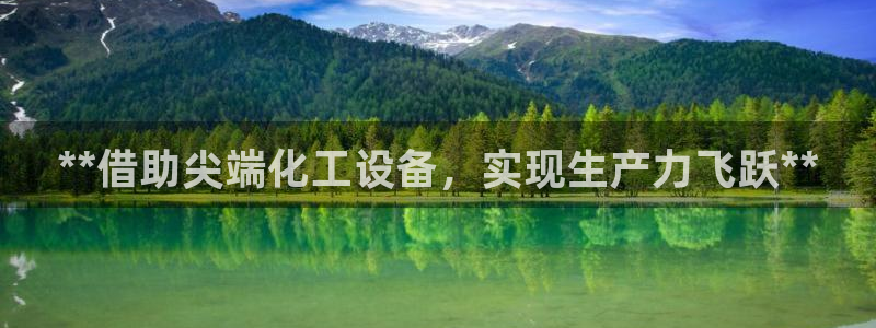新航娱乐飞.3.3.4.8.2新航娱乐.可以吗.长久.中国