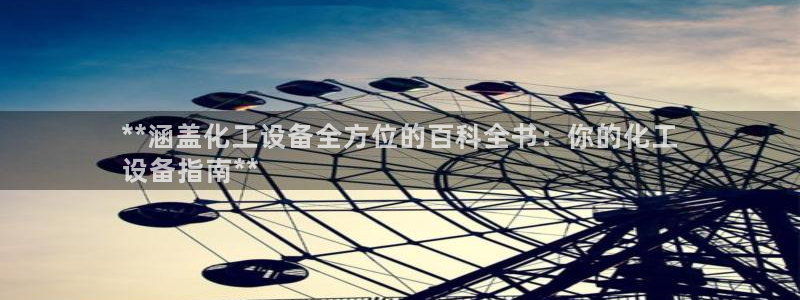 新航娱乐app官方免费下载安装