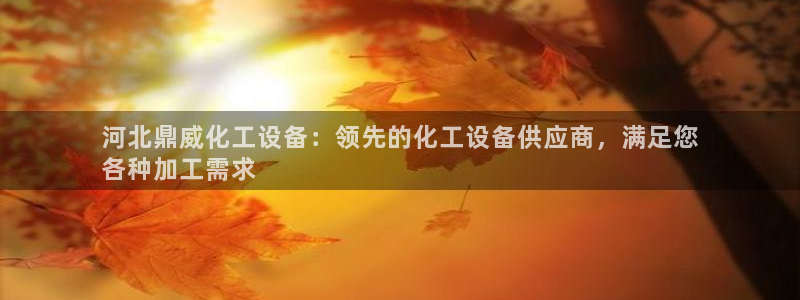 新航娱乐旗下平台有哪些