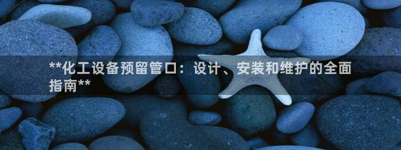 新航娱乐的创始人背景