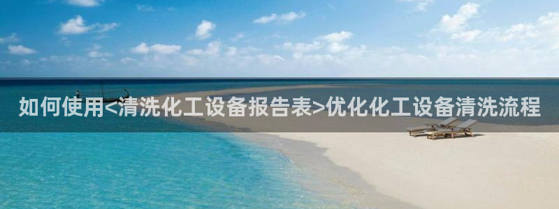 新航娱乐公司扣费流程详解图表