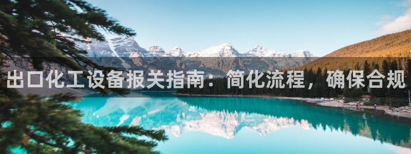 新航娱乐公司扣费流程详解表最新