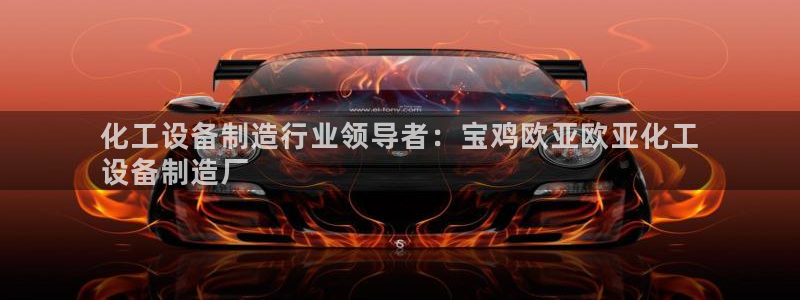 新航娱乐集团最新消息官网