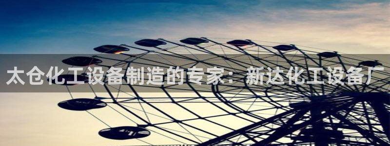 新航娱乐到.3.3.4.8.2新航娱乐.可以吗.长久.中国