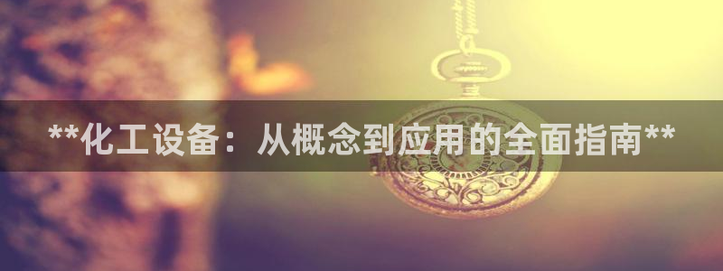 新航娱乐公司扣费流程详解图片