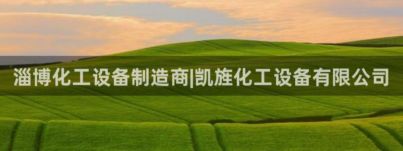 新航娱乐挂机.直开.中国(官方下载)