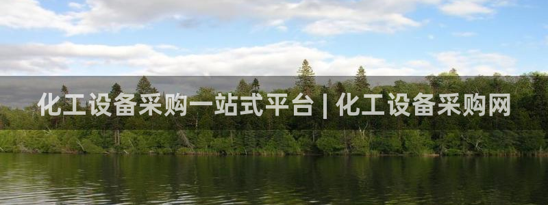 新航娱乐入.新航娱乐.几年了.长久.中国