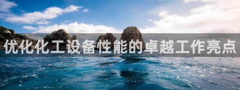 新航娱乐的创始人简介图片