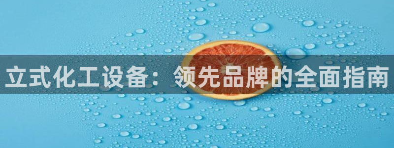 新航娱乐扣款7IIII2