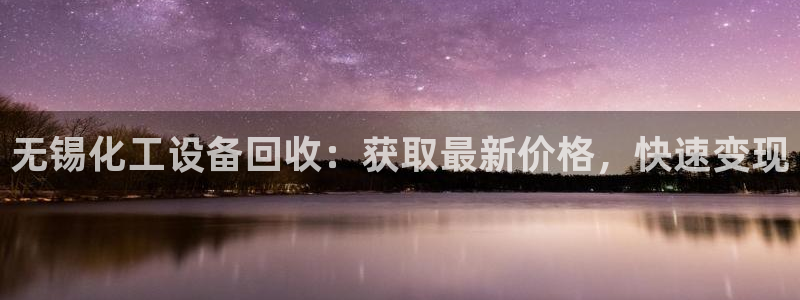 新航娱乐的会员权益与保障