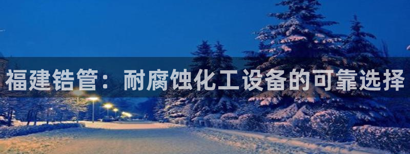 新航娱乐背后的老板