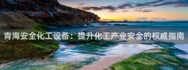 新航娱乐入.新航娱乐.几年了.长久.中国