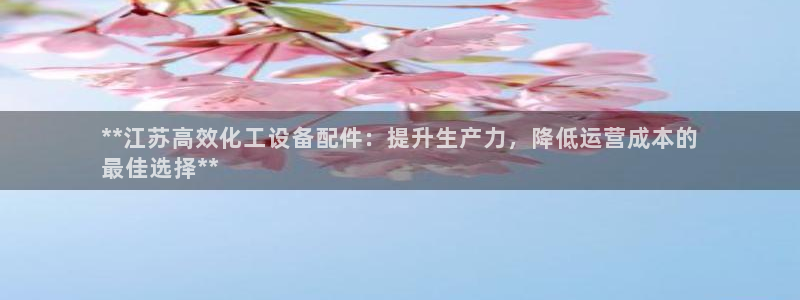 新航娱乐公司扣费流程详解图片