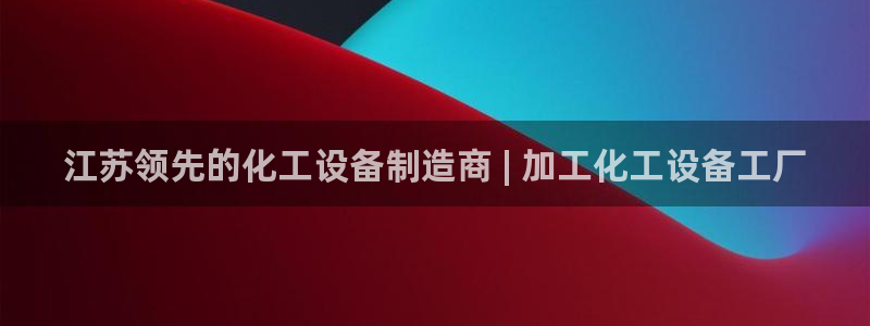 新航娱乐扣款