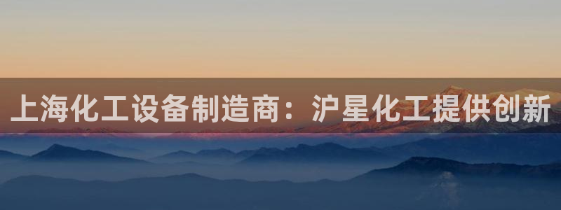新航娱乐的创始人简介资料