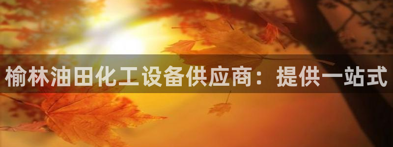 新航娱乐有限公司最新活动信息