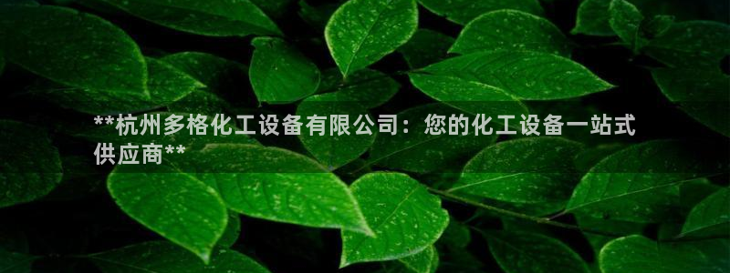 新航娱乐公司扣费流程详解表最新