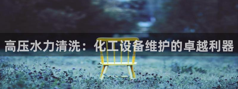 新航娱乐扣款退回步骤详解