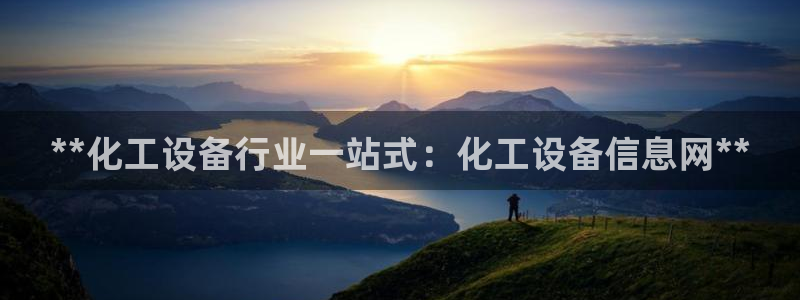新航娱乐的创始人简介图片