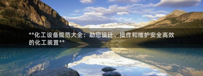 新航娱乐的创始人背景是什么