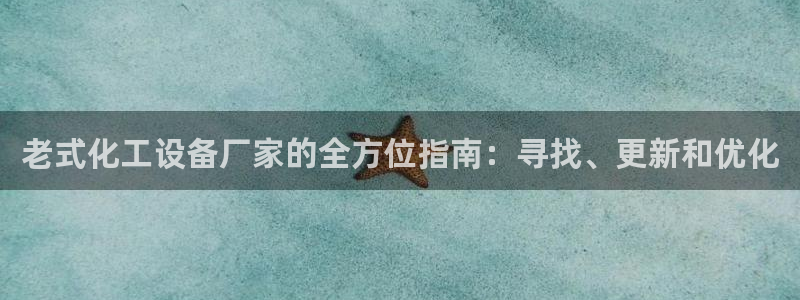 新航娱乐挂机.直开.中国(官方下载)