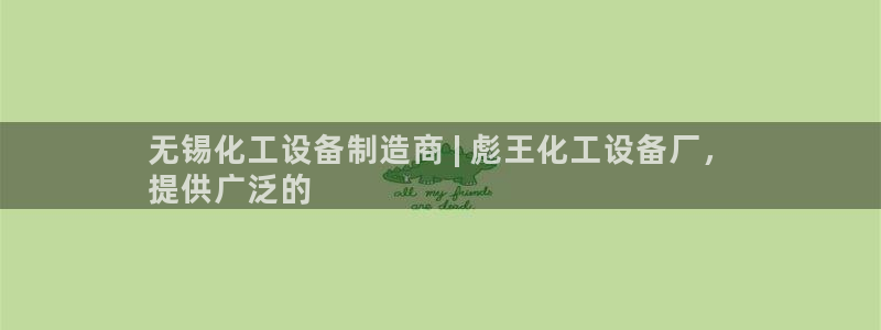 新航娱乐背后的老板