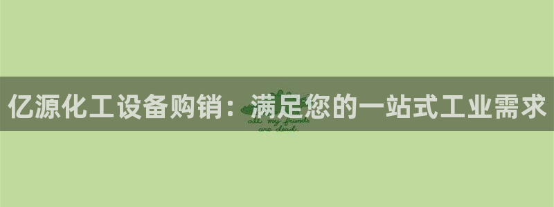 新航娱乐公司扣费流程详解表