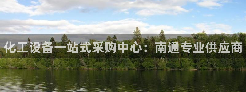新航娱乐注册平台