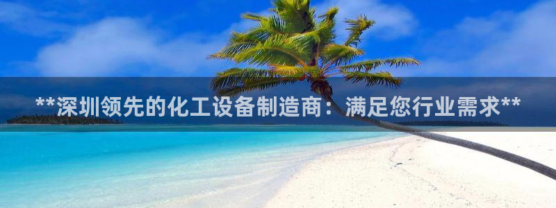 新航娱乐app最新版本更新内容在哪找：**深圳领先