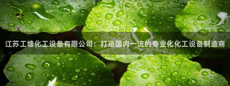 新航娱乐集团最新消息官网