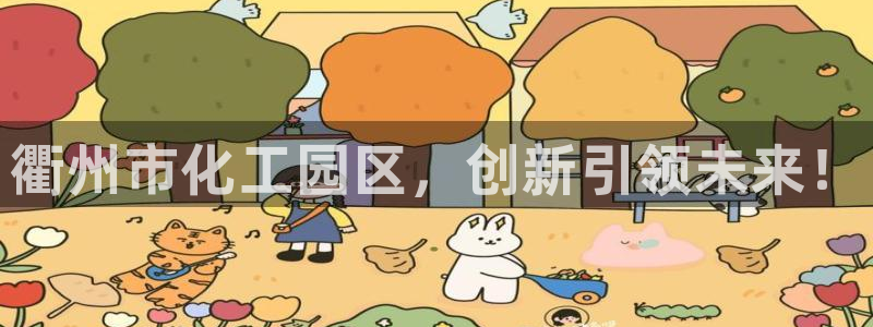 新航娱乐的股东名单和背景介绍是什么